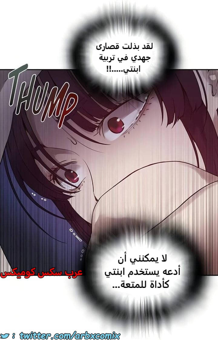 2365 صف سري الجزء 256