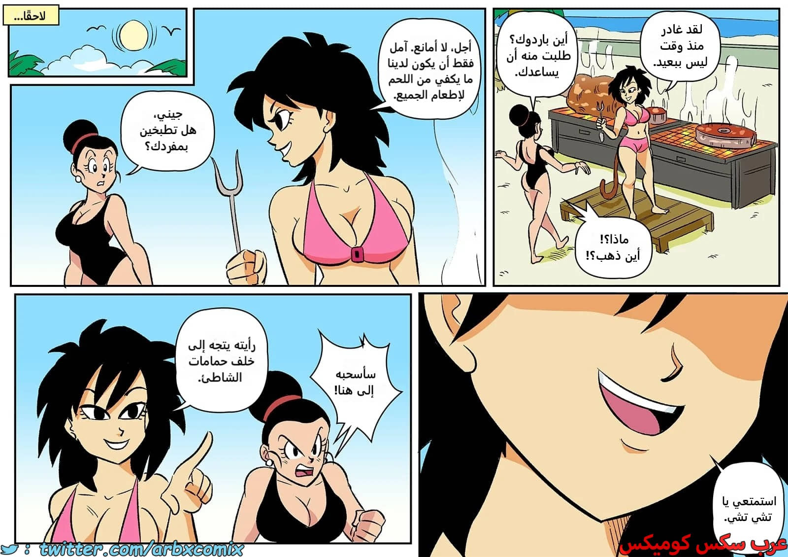 2370 جنة الصيف الجزء 2