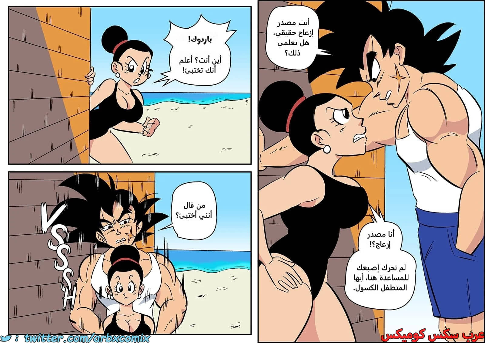 2370 جنة الصيف الجزء 2