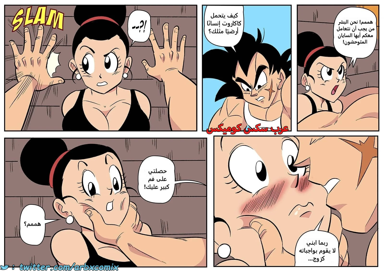2370 جنة الصيف الجزء 2