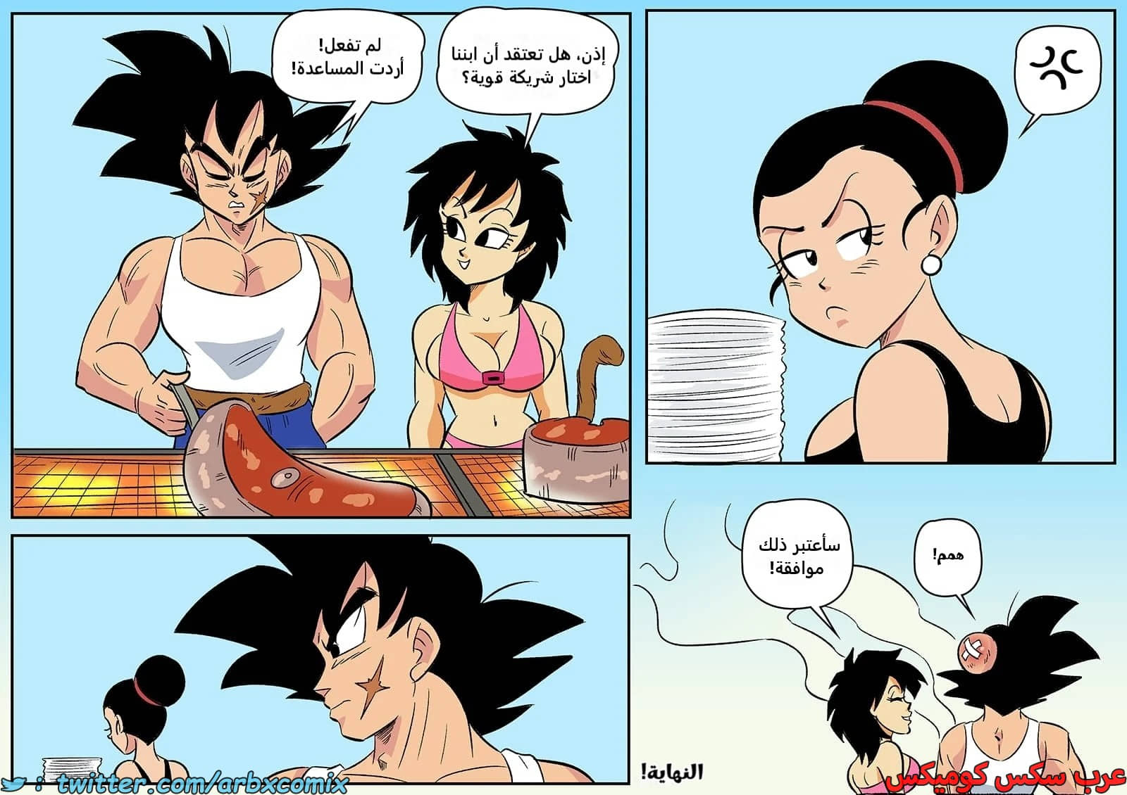 2370 جنة الصيف الجزء 2