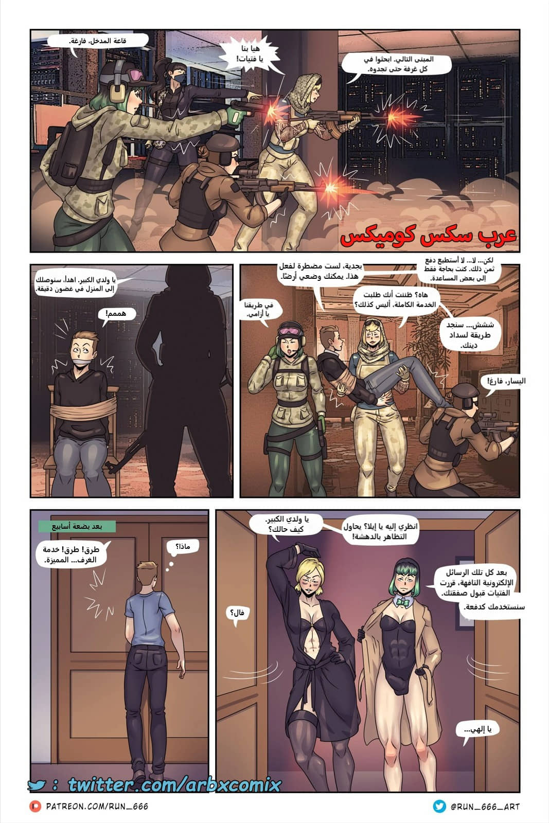 2371 عملية اختراق 2371 عملية اختراق