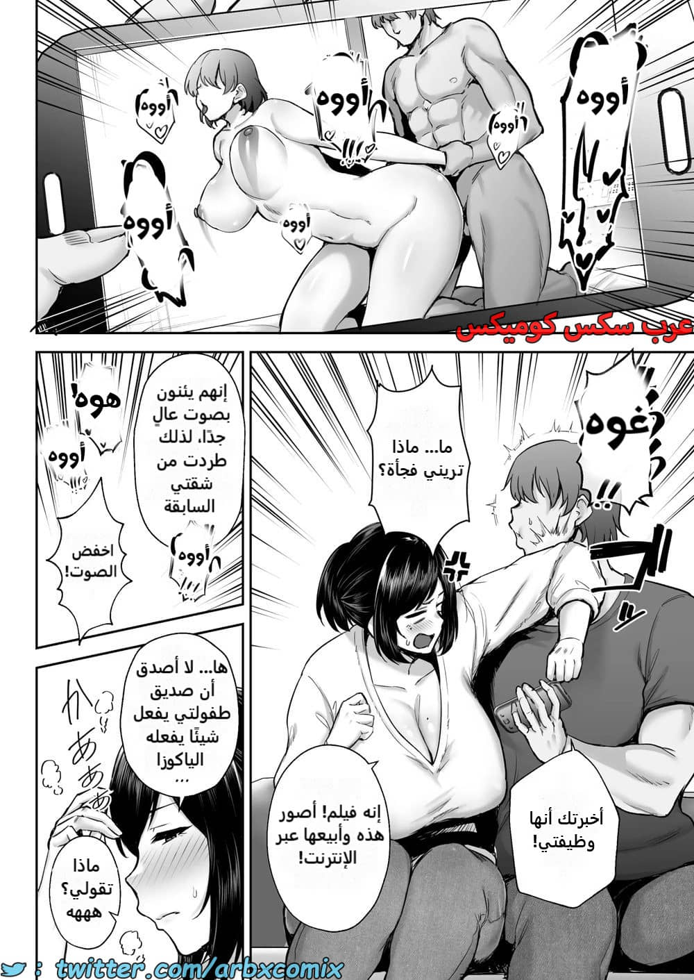 2381 سرقة صديقة طفولتي المتزوجة ذات الصدر الكبير أكاني 2381 سرقة صديقة طفولتي المتزوجة ذات الصدر الكبير أكاني