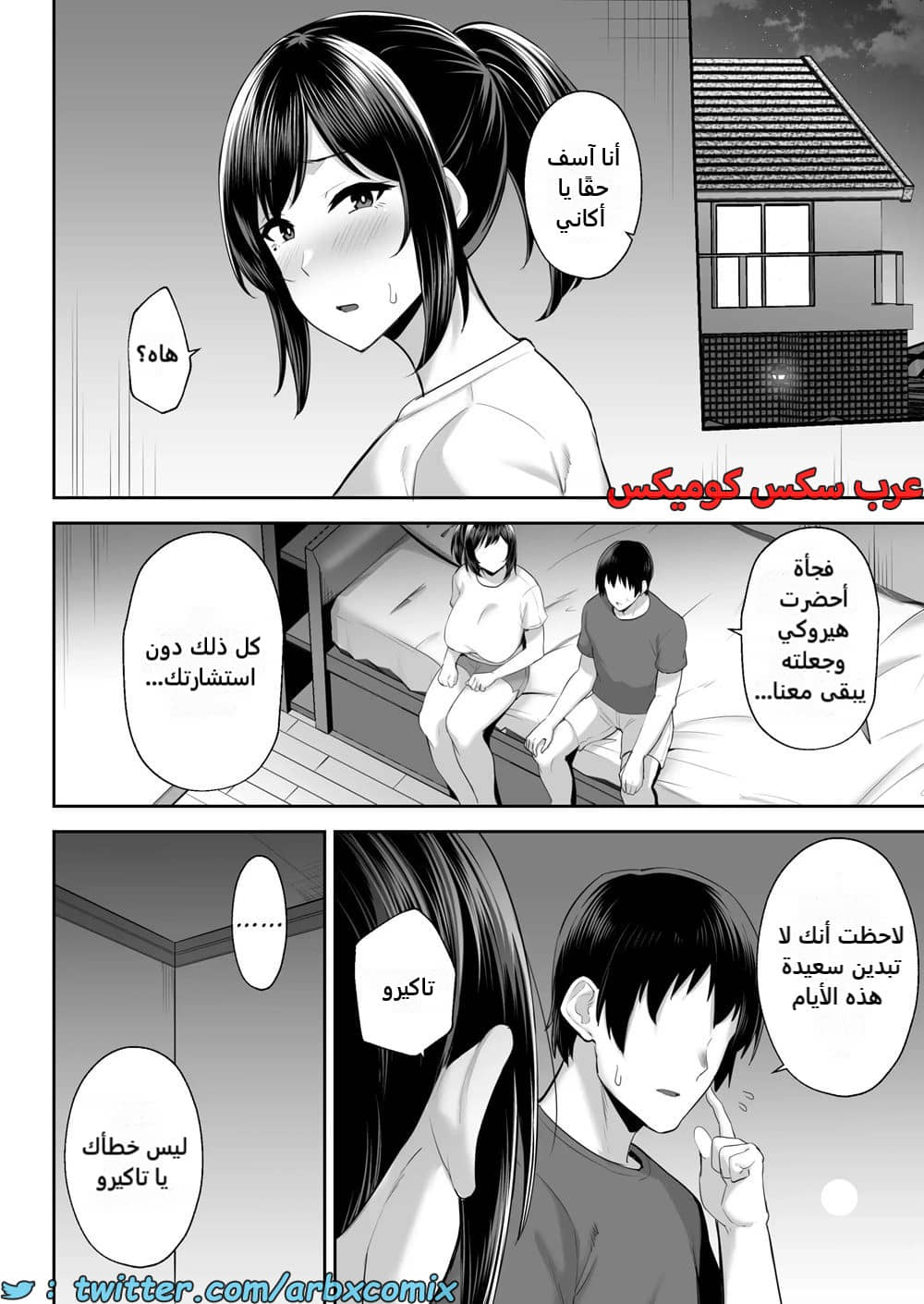 2381 سرقة صديقة طفولتي المتزوجة ذات الصدر الكبير أكاني 2381 سرقة صديقة طفولتي المتزوجة ذات الصدر الكبير أكاني