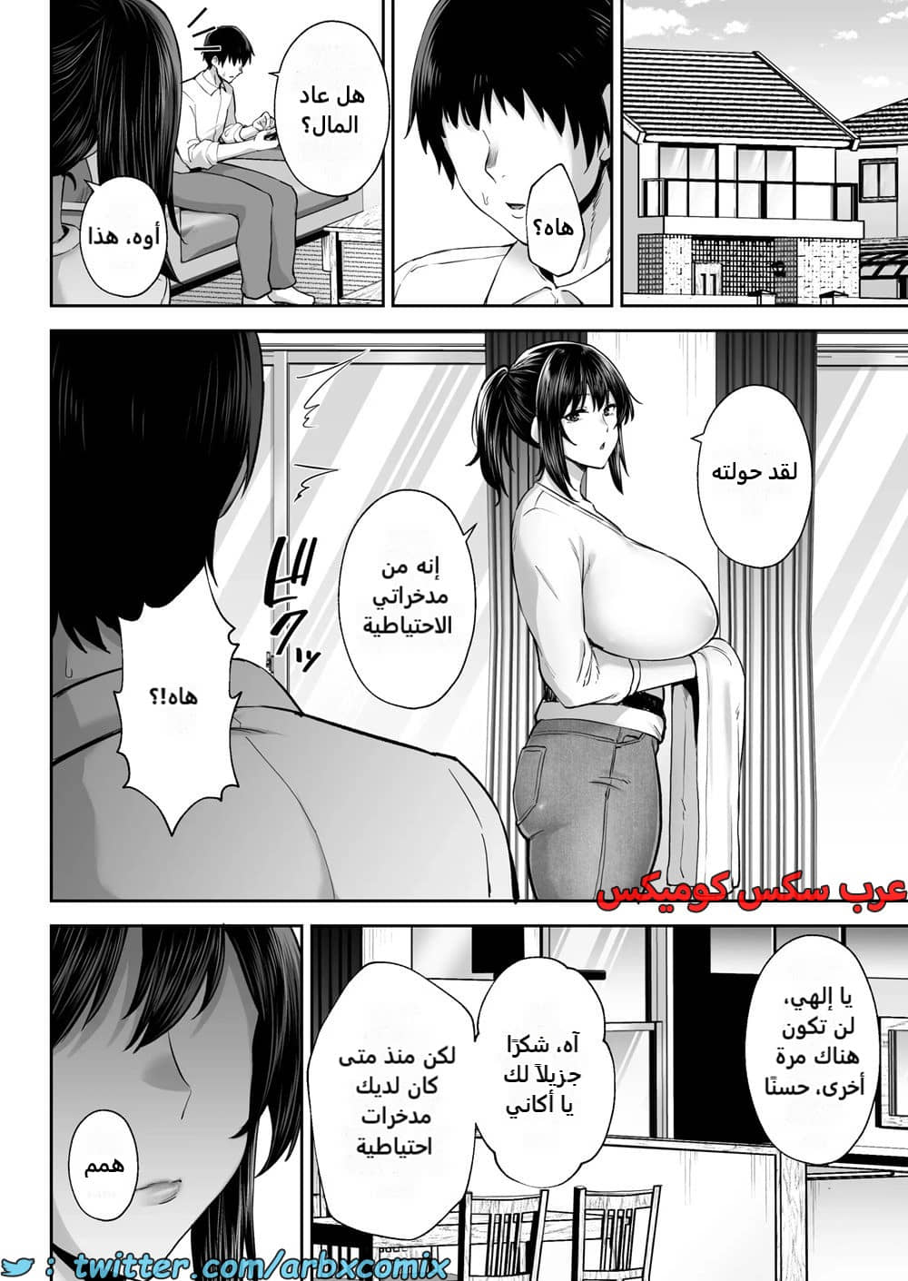 2381 سرقة صديقة طفولتي المتزوجة ذات الصدر الكبير أكاني 2381 سرقة صديقة طفولتي المتزوجة ذات الصدر الكبير أكاني