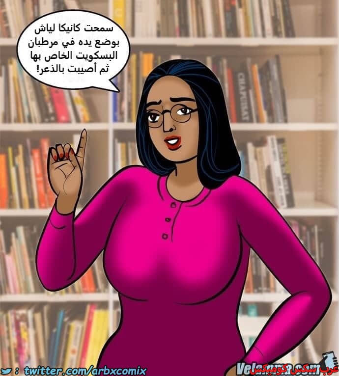 2387 فيلاما الجزء 70