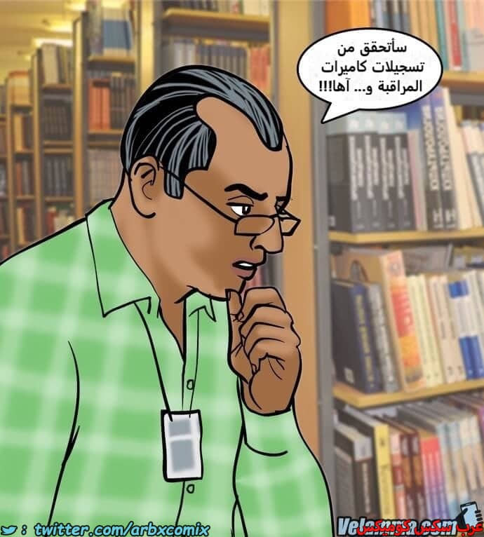 2387 فيلاما الجزء 70