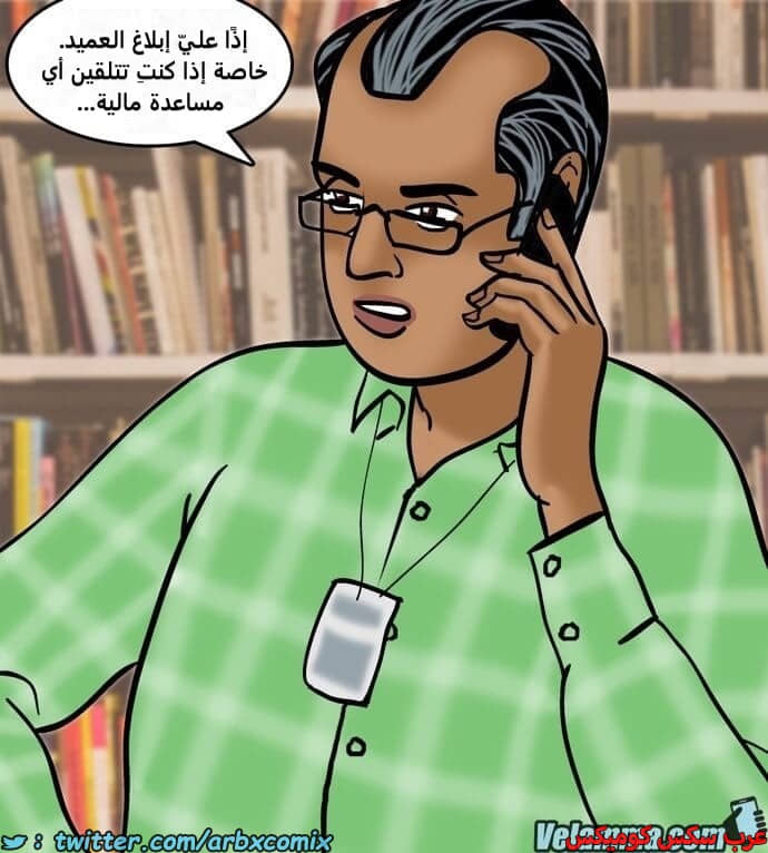 2387 فيلاما الجزء 70