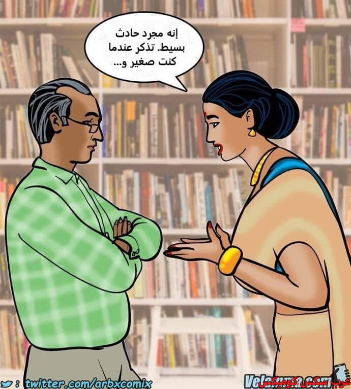 2387 فيلاما الجزء 70