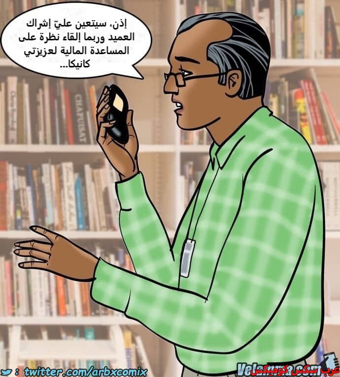 2387 فيلاما الجزء 70