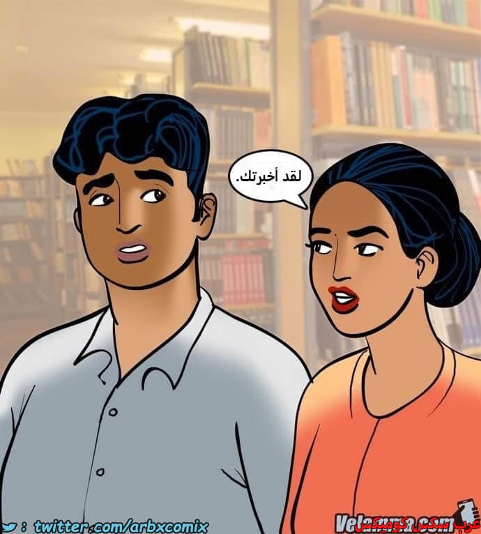 2387 فيلاما الجزء 70