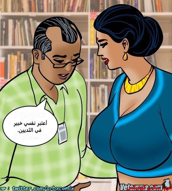 2387 فيلاما الجزء 70