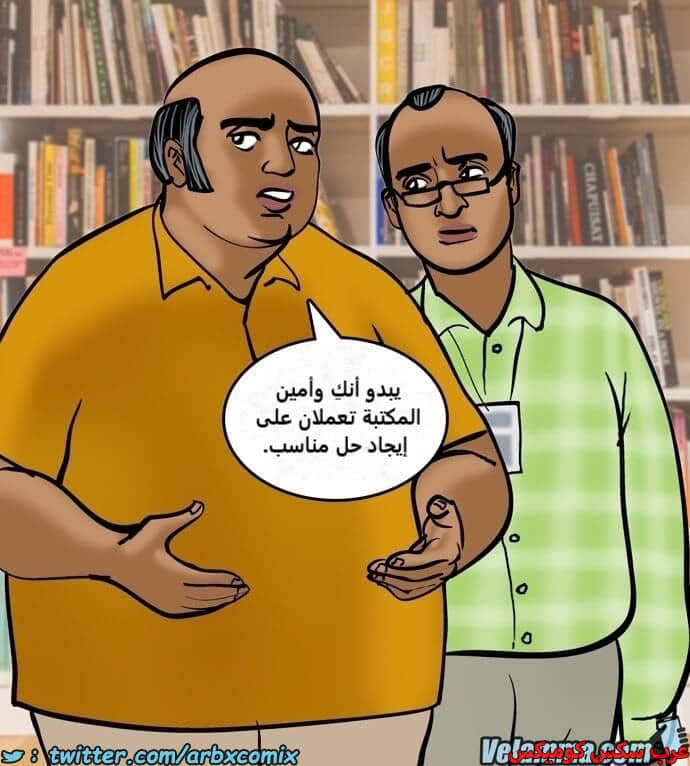 2387 فيلاما الجزء 70