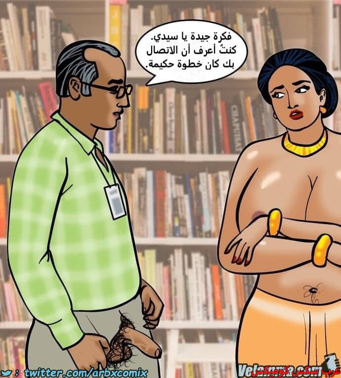 2387 فيلاما الجزء 70