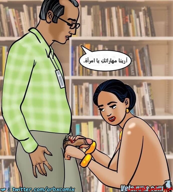 2387 فيلاما الجزء 70