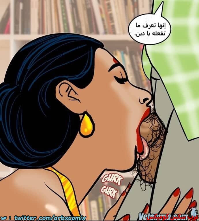 2387 فيلاما الجزء 70