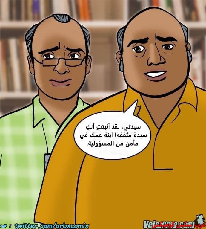 2387 فيلاما الجزء 70