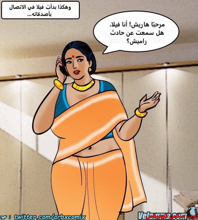 2388 فيلاما الجزء 71 2388 فيلاما الجزء 71