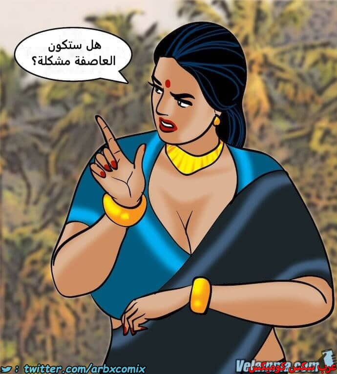 2393 فيلاما الجزء 76