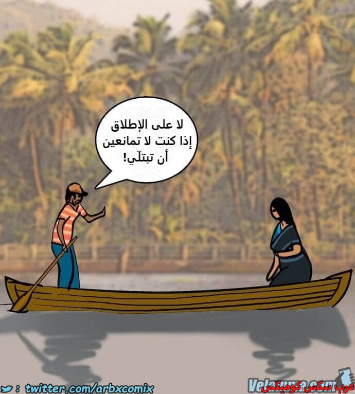 2393 فيلاما الجزء 76