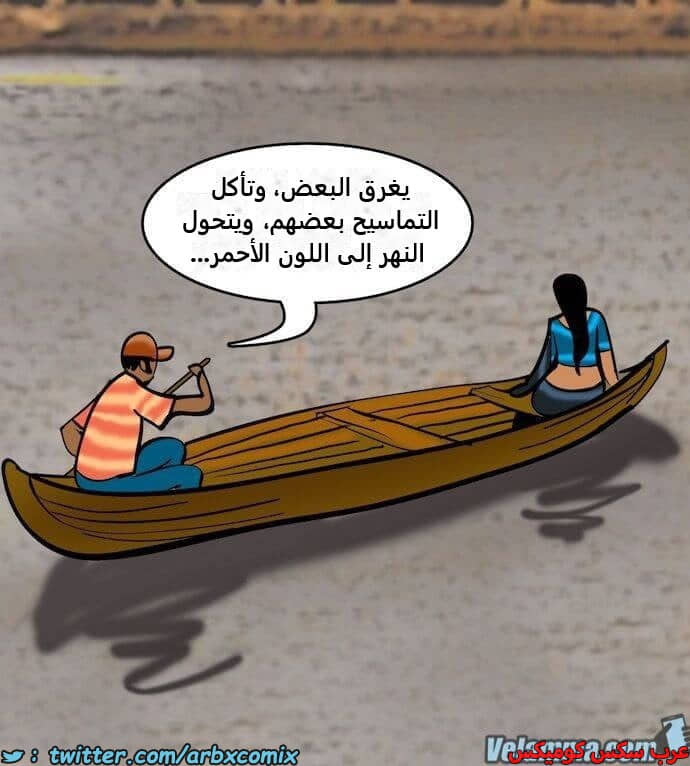 2393 فيلاما الجزء 76