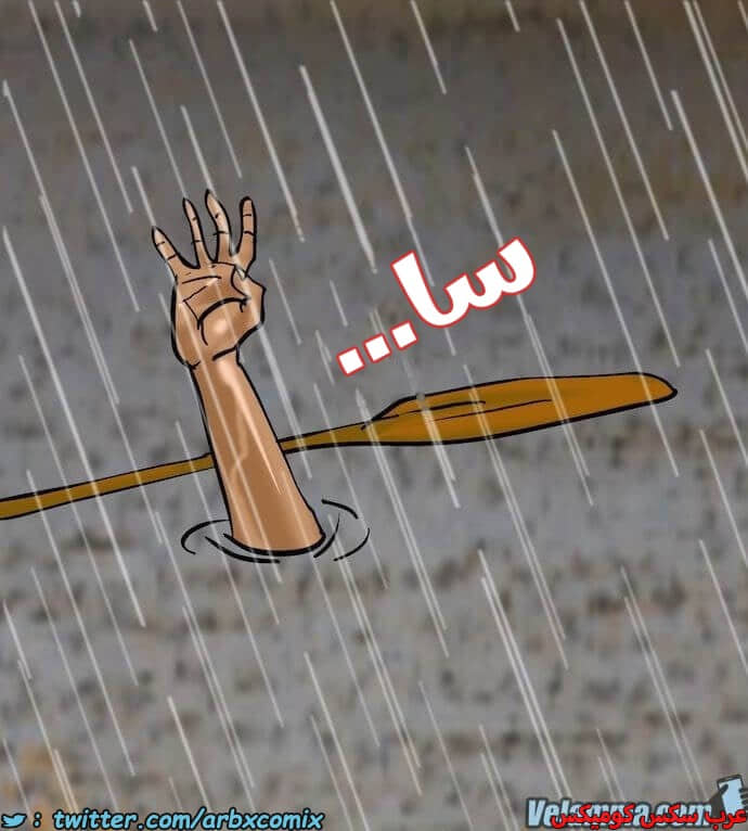 2393 فيلاما الجزء 76
