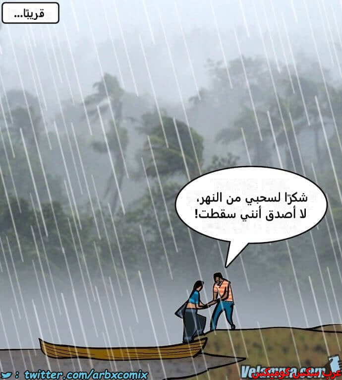 2393 فيلاما الجزء 76