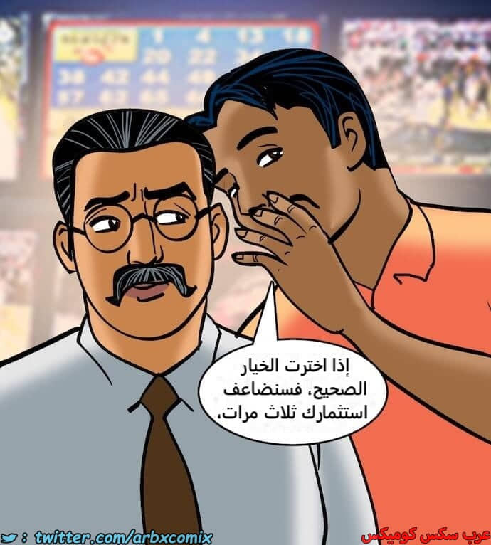 2396 فيلاما الجزء 79
