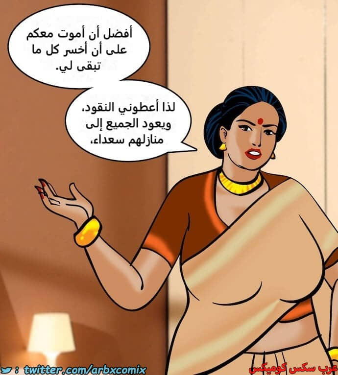 2396 فيلاما الجزء 79