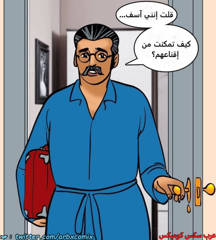2396 فيلاما الجزء 79