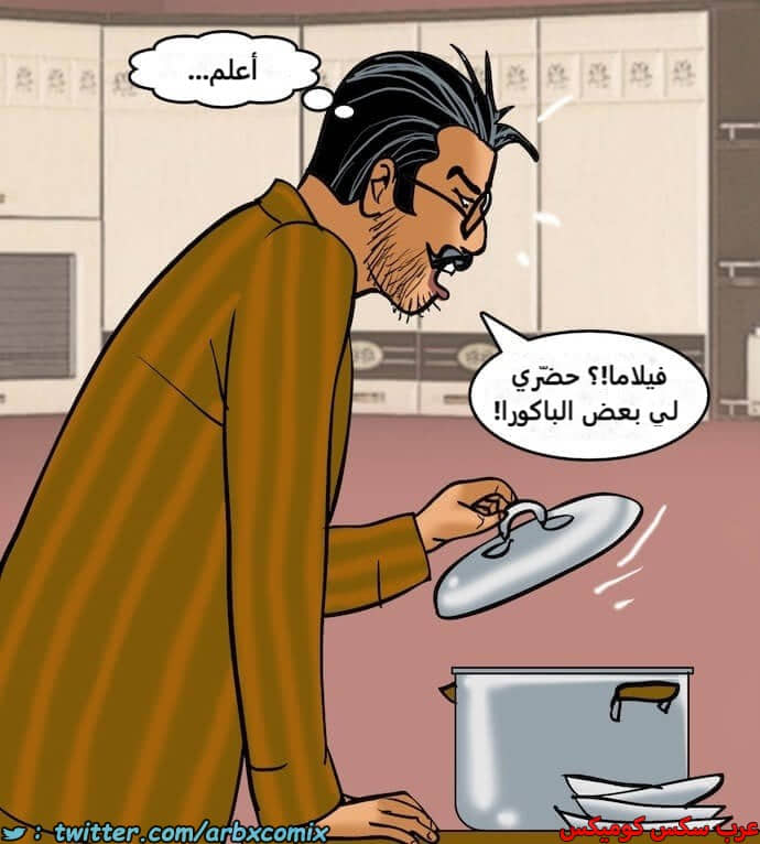 2401 فيلاما الجزء 84 2401 فيلاما الجزء 84