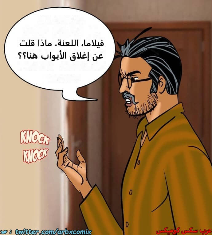 2401 فيلاما الجزء 84 2401 فيلاما الجزء 84