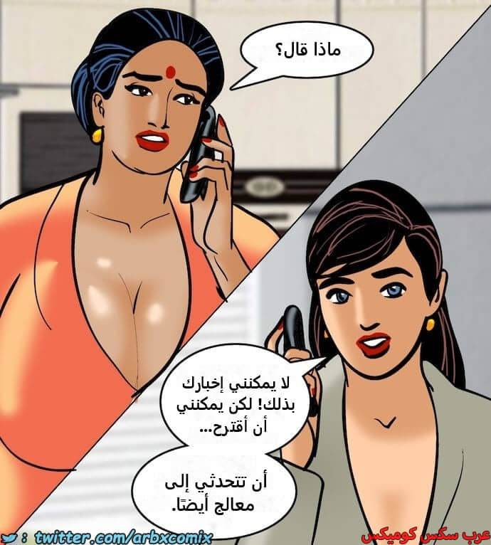 2401 فيلاما الجزء 84 2401 فيلاما الجزء 84