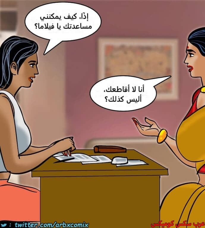 2403 فيلاما الجزء 86