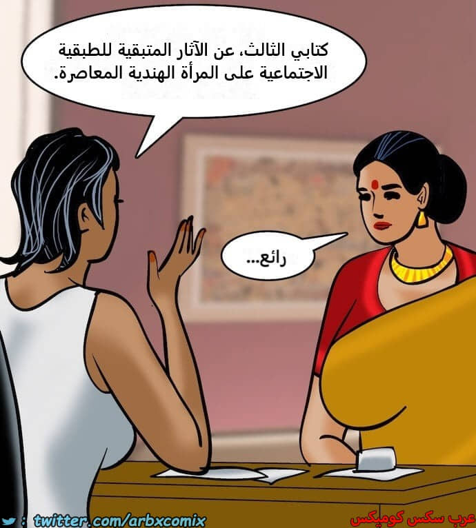 2403 فيلاما الجزء 86