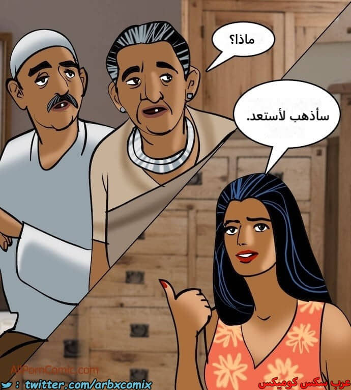 2408 فيلاما الجزء 91