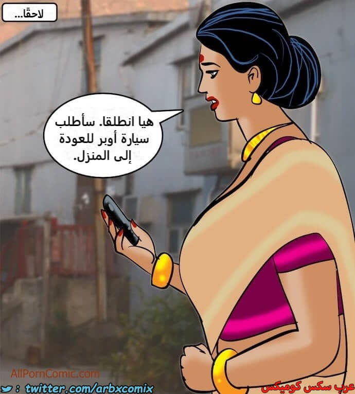 2408 فيلاما الجزء 91