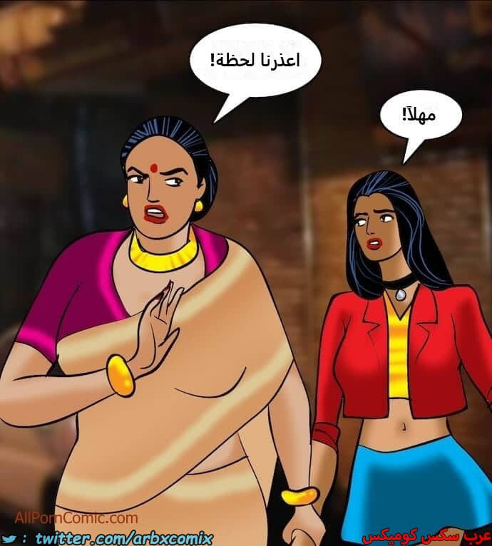 2408 فيلاما الجزء 91