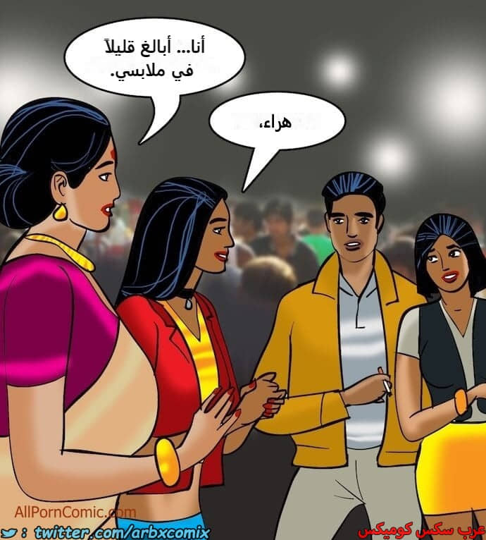 2408 فيلاما الجزء 91