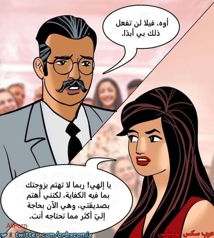 2413 فيلاما الجزء 96