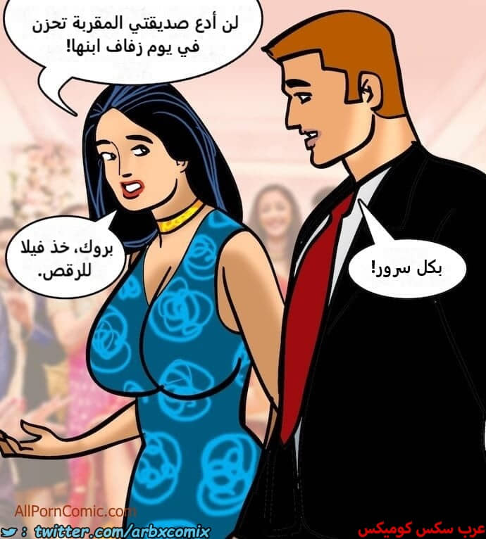 2413 فيلاما الجزء 96