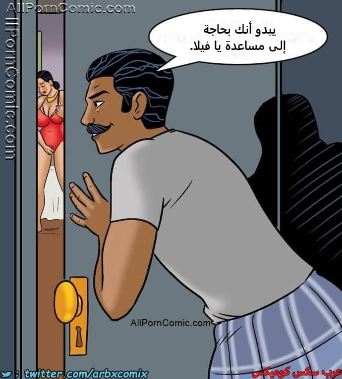 2414 فيلاما الجزء 97