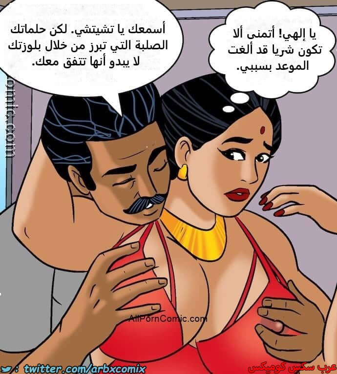 2414 فيلاما الجزء 97