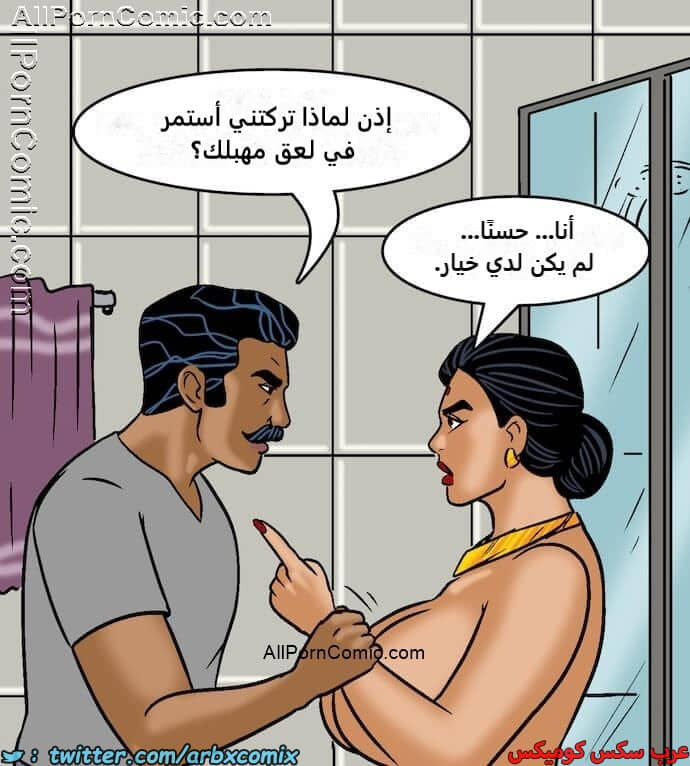 2414 فيلاما الجزء 97