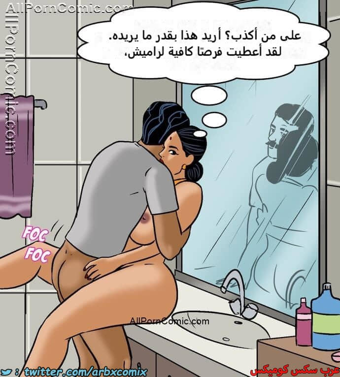 2414 فيلاما الجزء 97