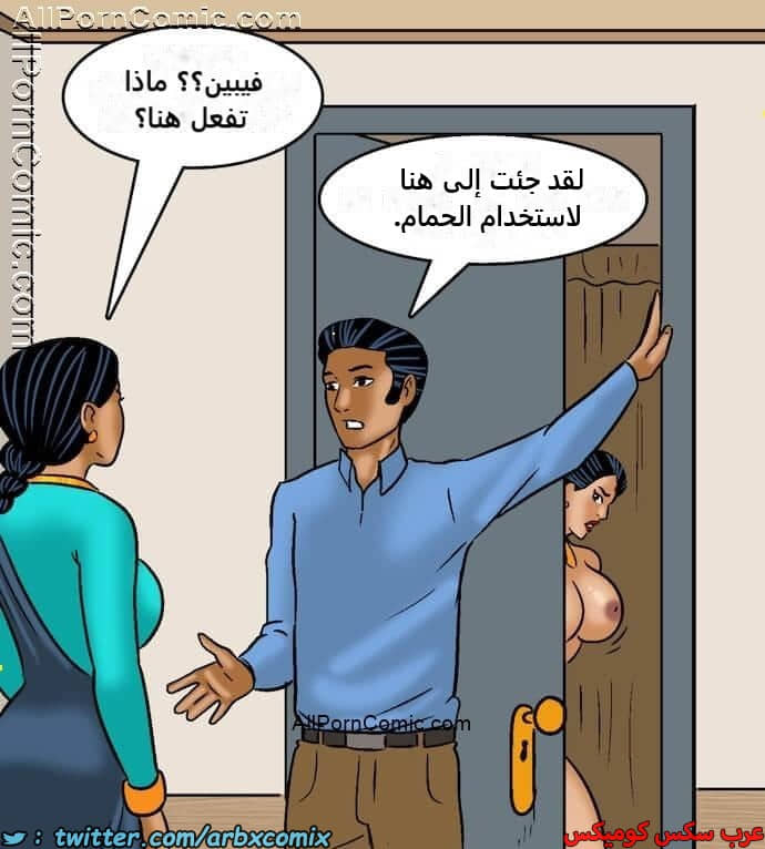 2414 فيلاما الجزء 97
