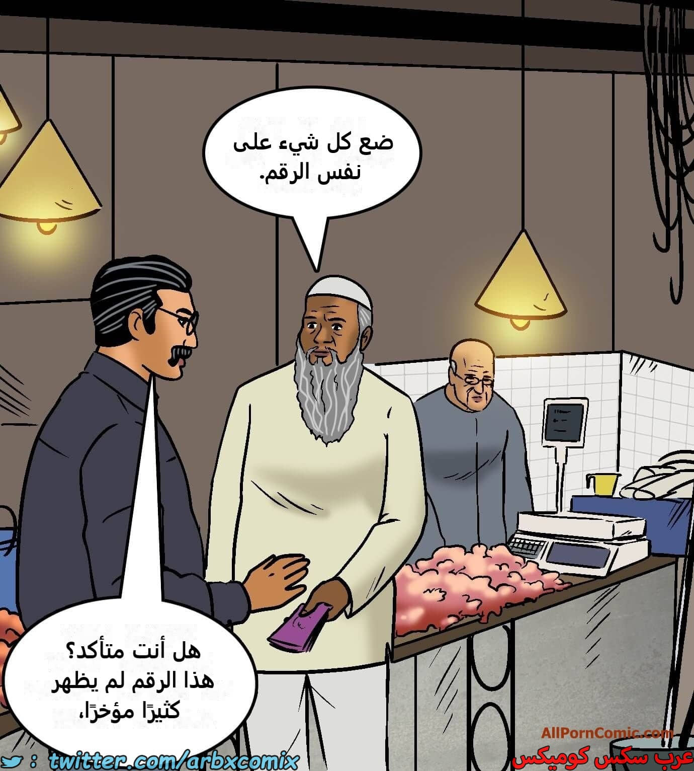 2419 فيلاما الجزء 101 2419 فيلاما الجزء 101