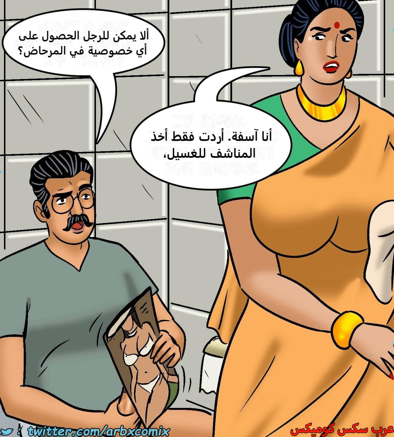 2423 فيلاما الجزء 105
