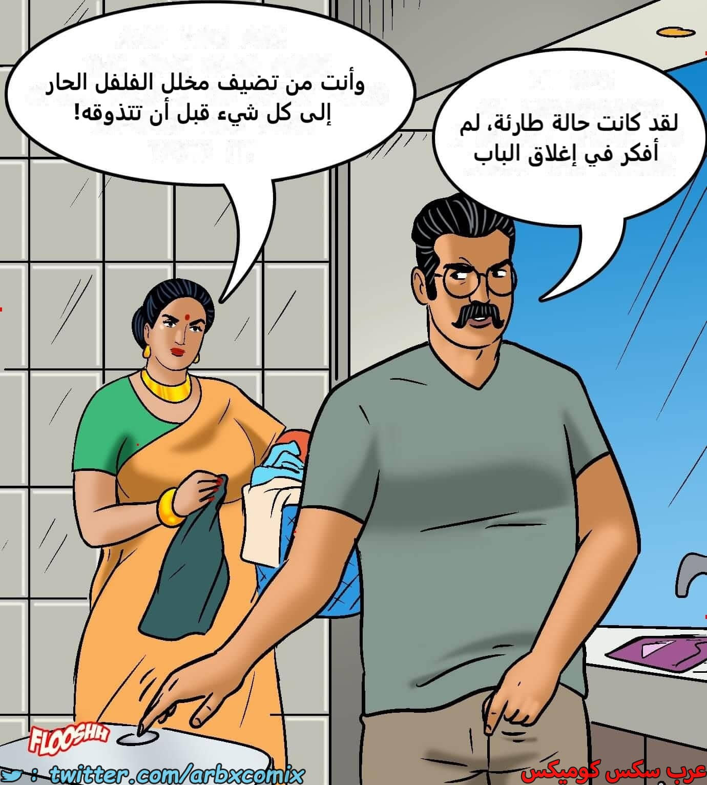 2423 فيلاما الجزء 105