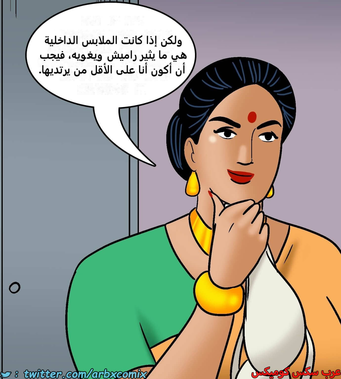 2423 فيلاما الجزء 105